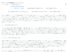 Tablet Screenshot of diamanteconsulting.net